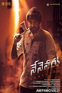Nenevaru (2022) Telugu Full Movie