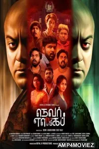 Never Escape (2024) HQ Bengali Dubbed Movie