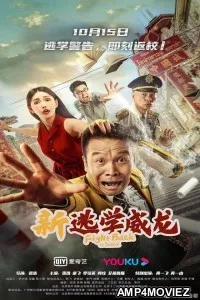 New Fight Back To School (2021) HQ Hindi Dubbed Movie