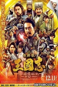 New Interpretation Records of the Three Kingdoms (2020) HQ Hindi Dubbed Movie