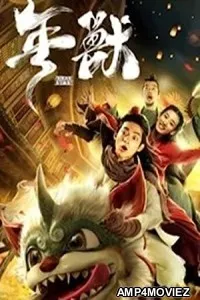 Nian (2020) HQ Hindi Dubbed Movie