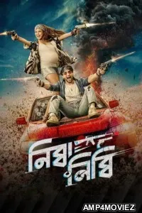 Nibba Nibbi (2026) Bengali Movie