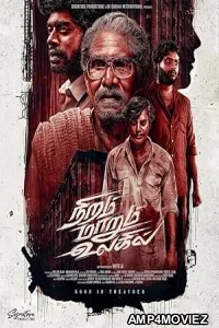 Niram Marum Ulagil (2025) HQ Tamil Dubbed Movie