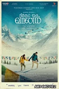 Nitham Oru Vaanam (2022) Tamil Full Movie