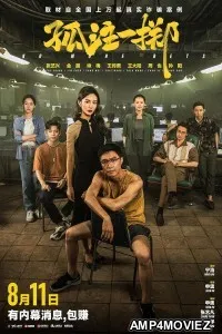 No More Bets (2023) HQ Bengali Dubbed Movie