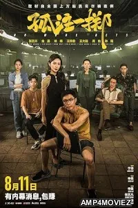 No More Bets (2023) HQ Hindi Dubbed Movie