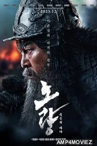 Noryang Deadly Sea (2023) HQ Tamil Dubbed Movie