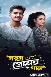 Notun Premer Gaan (2026) Bengali Movie