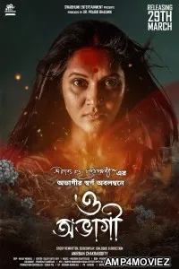 O Abhagi (2024) HQ Telugu Dubbed Movie