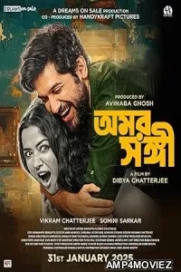 Omorshongi (2025) Hindi Dubbed And Subtitles