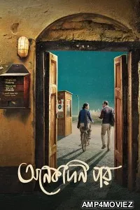Onekdin Por (2026) Bengali Movie