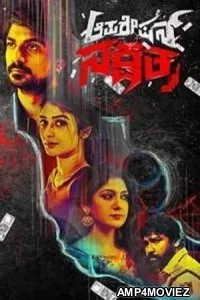 Operation Nakshatram (2019) Hindi Dubbed Movie