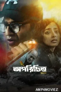 Oporichito (2025) Bengali Movie