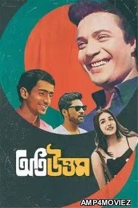 Oti Uttam (2024) HQ Hindi Dubbed Movie