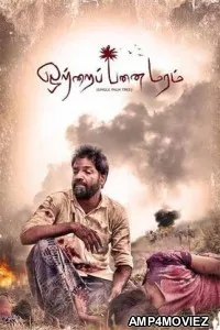 Otrai Panai Maram (2024) HQ Bengali Dubbed Movie