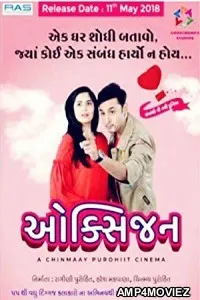 Oxygen (2018) Gujarati Full Movie