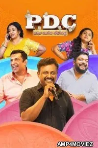 PDC Athra Cheriya Degree Alla (2025) HQ Telugu Dubbed Movie