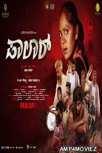 Paalaar (2023) Kannada Full Movie