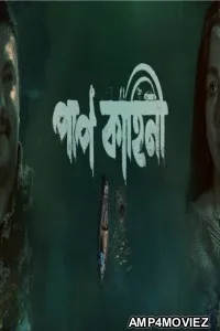 Paap Kahini (2025) Season 1 Bengali Web Series