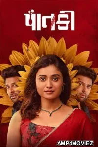 Paatki (2026) Gujarati Movie