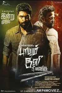 Paayum Oli Nee Yenakku (2023) HQ Bengali D