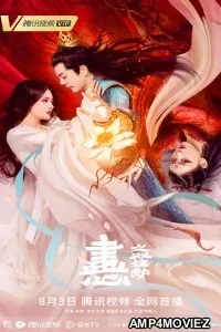 Painted Heart: Twin Tribulations (2023) HQ Hindi Dubbed Movie