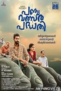 Panchavalsarapadhathi (2024) HQ Hindi Dubbed Movies