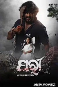 Paree An Unsolved Mystery (2026) Odia Movie