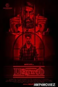Parole (2022) Tamil Full Movie