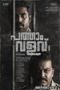 Pathaam Valavu (2022) HQ Hindi Dubbed Movie