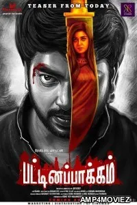 Patti Ke Sher (2018) Hindi Dubbed Full Movies
