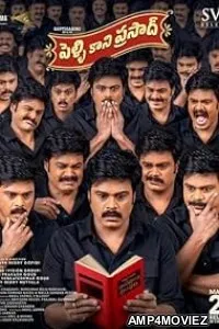 Pelli Kaani Prasad (2025) Telugu  Movie