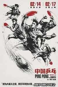 Ping Pong: The Triumph (2023) HQ Tamil Dubbed Movie