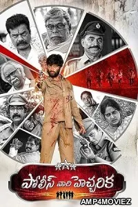 Police Vari Heccharika (2025) HQ Tamil Dubbed Movie