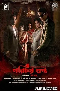Porichoy Gupta (2025) HQ Tamil Dubbed Movie