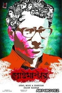 Postmaster (2016) Bengali Full Movie