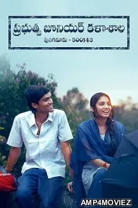 Prabuthwa Junior Kalashala (2024) HQ Tamil Dubbed Movie