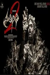 Pratinidhi 2 (2024) HQ Hindi Dubbed Movie