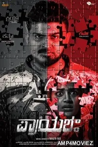 Prayashaha (2022) Kannada Full Movie