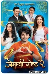 Premachi Goshta 2 (2025) Marathi Movie