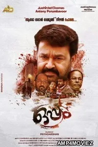 Prime Witness (Oppam) (2021) Hindi Dubbed Movie