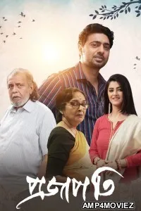 Projapati (2022) Bengali Movie