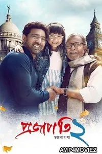 Projapati 2 (2025) Bengali Movie