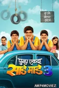 Punha Ekda Sade Made Teen (2026) Marthi Movie