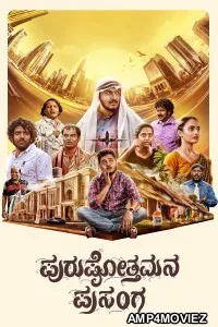 Purushothamana Prasanga (2024) HQ Telugu Dubbed Movie