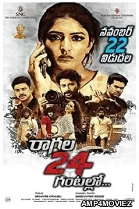 Raagala 24 Gantallo (2022) Hindi Dubbed Movie