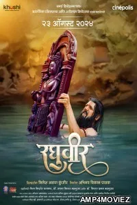 Raghuveer (2024) HQ Tamil Dubbed Movie