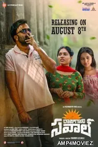 Raju Gaani Savaal (2025) Telugu Movie