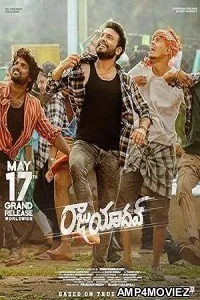 Raju Yadav (2024) HQ Bengali Dubbed Movie