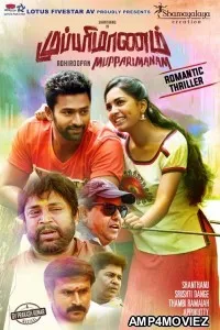 Rakshak (2019) Hindi Dubbed Movie